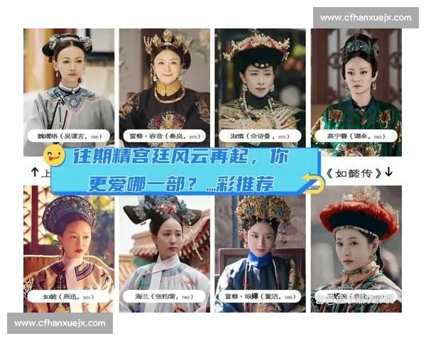 魏璎珞智勇双全如何在宫廷风云中巧妙谋略并最终逆袭成功