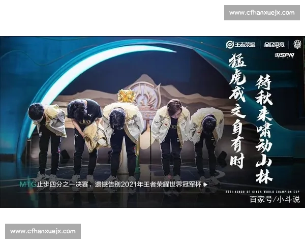 告别遗憾，拥抱未来，电竞圈的年度收官战，你想对谁说声加油